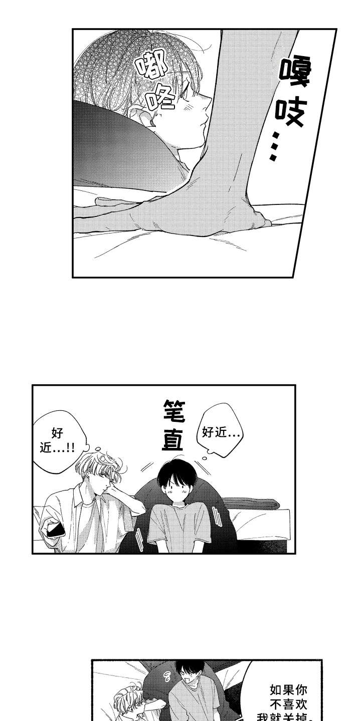 第17话8
