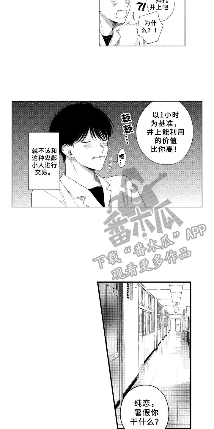 第16话1