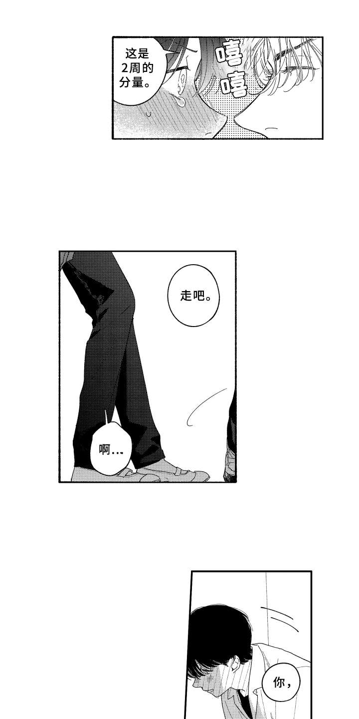 第16话11