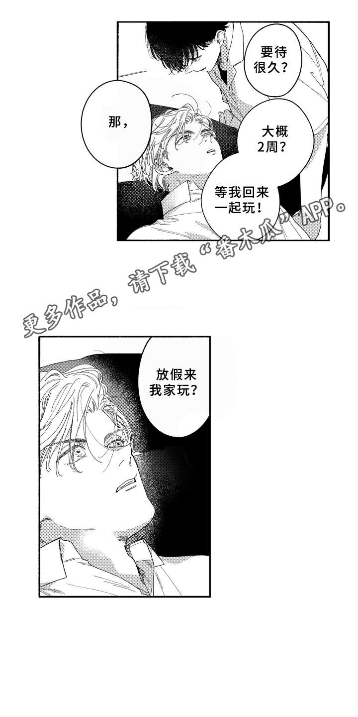 第16话3