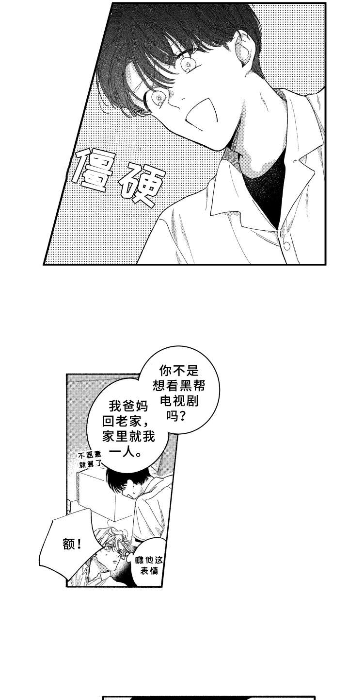 第16话4