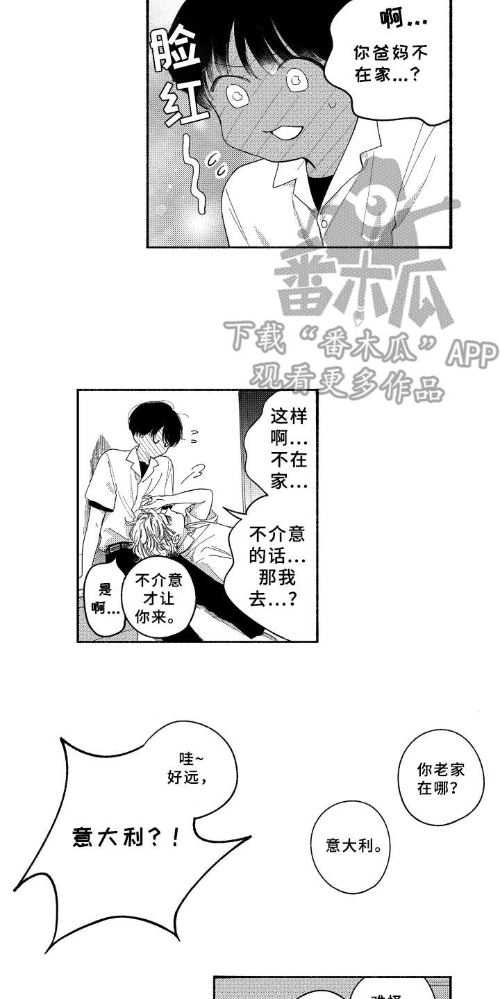 第16话5