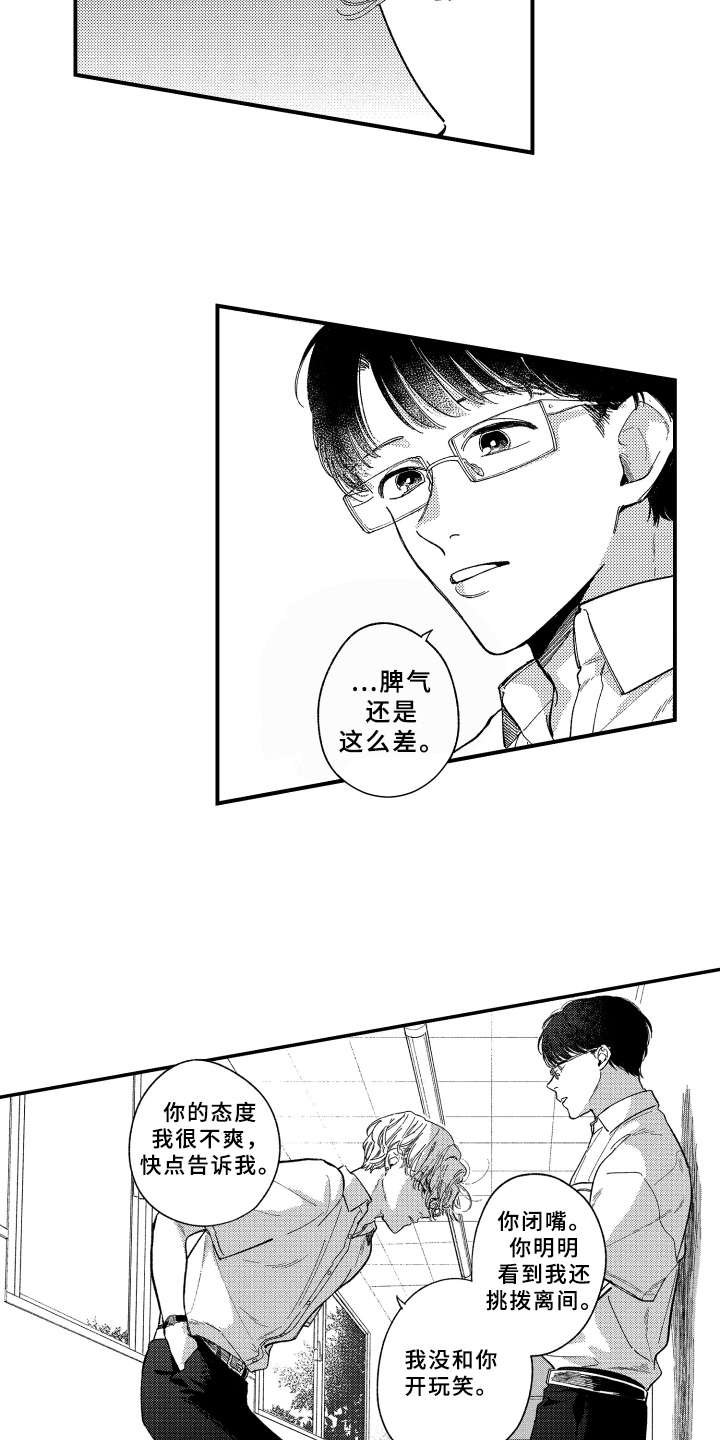 第15话10