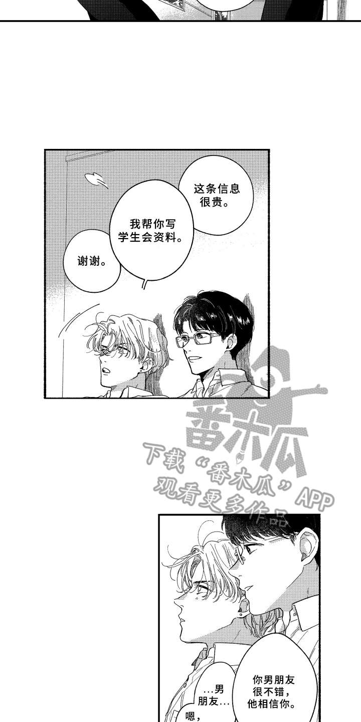 第15话11