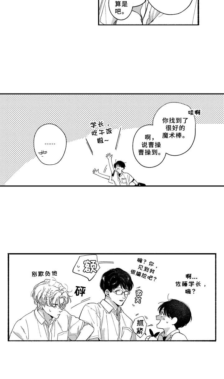 第15话12