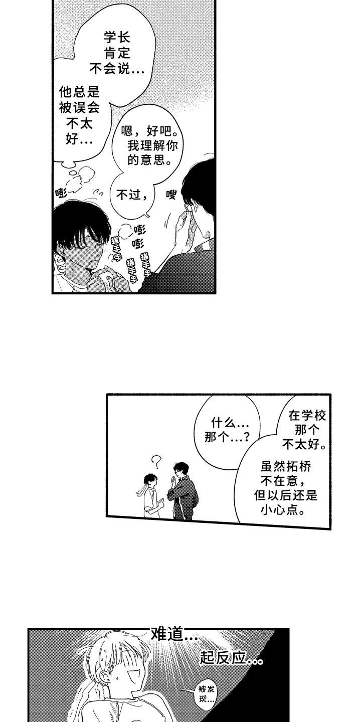 第15话2