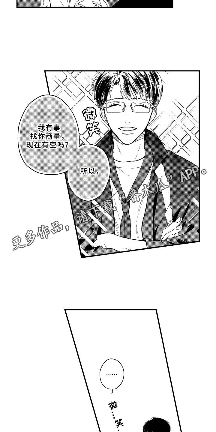 第15话3