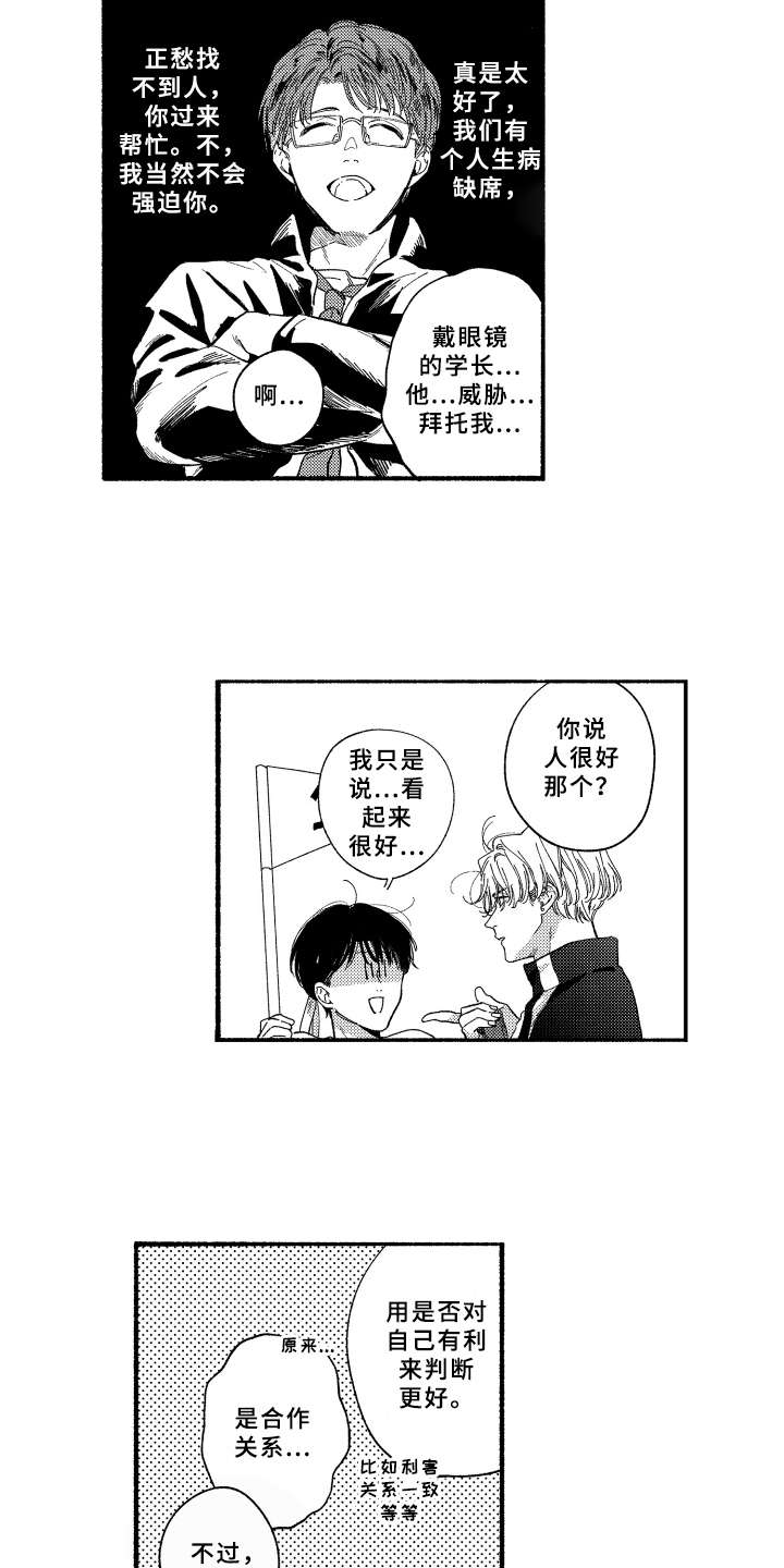 第15话6
