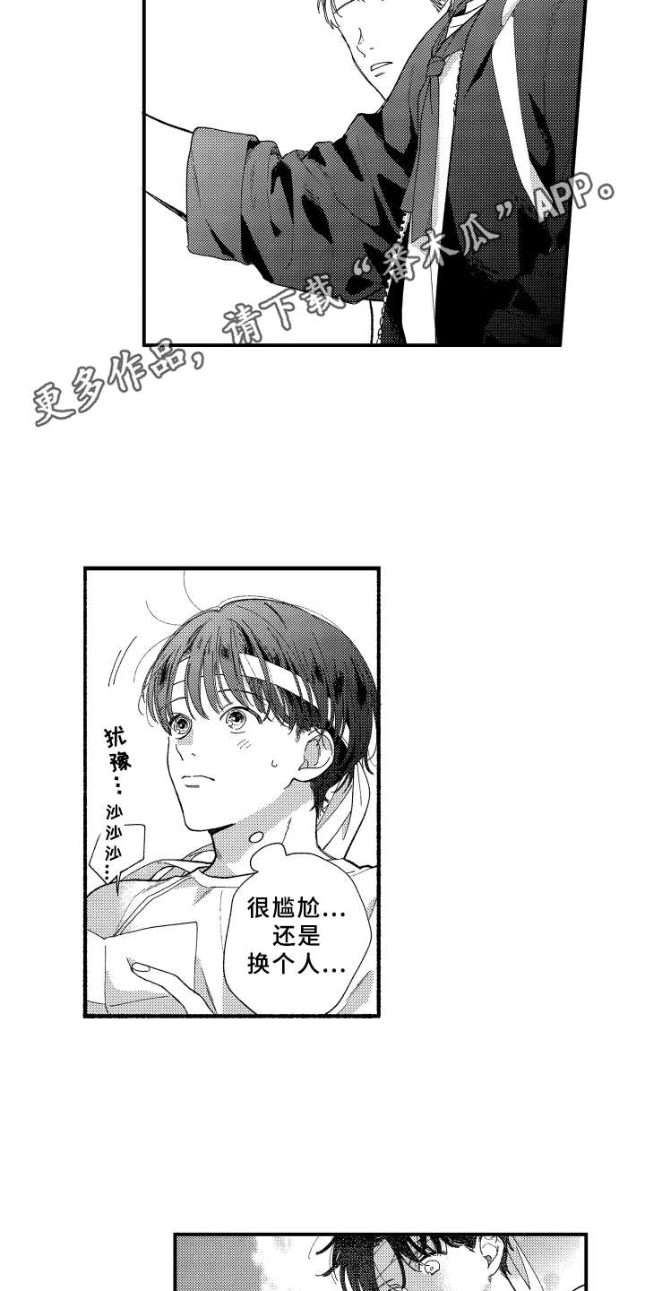 第14话3