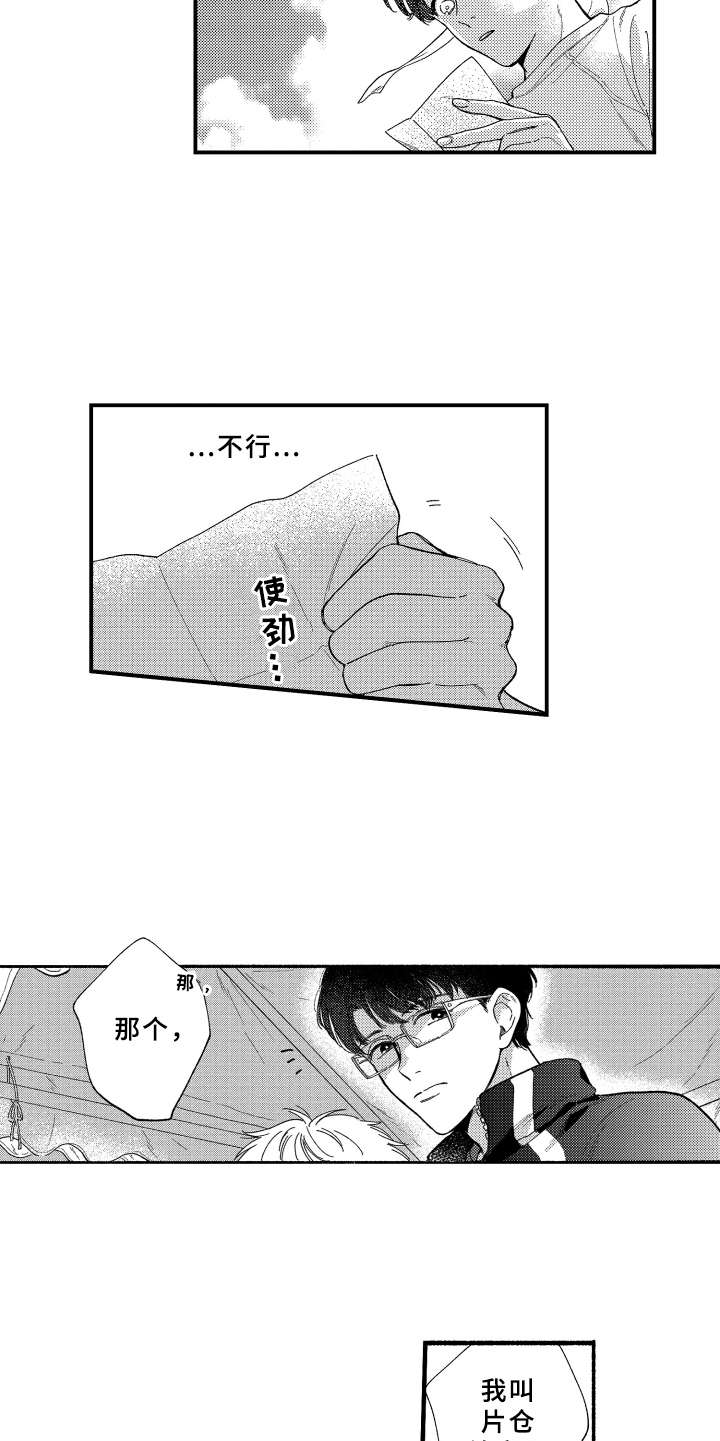 第14话4