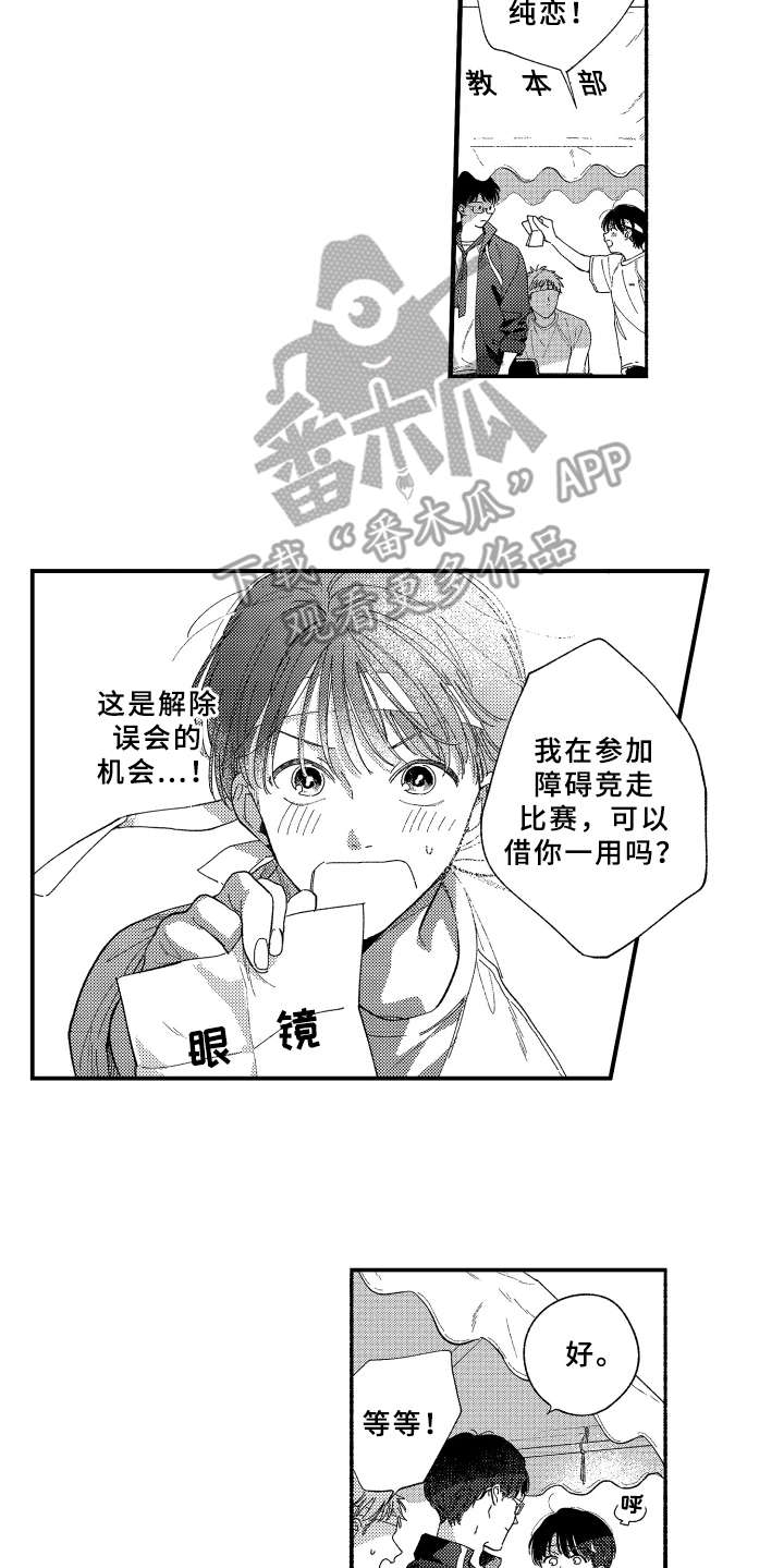 第14话5