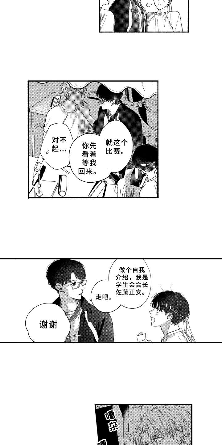 第14话6