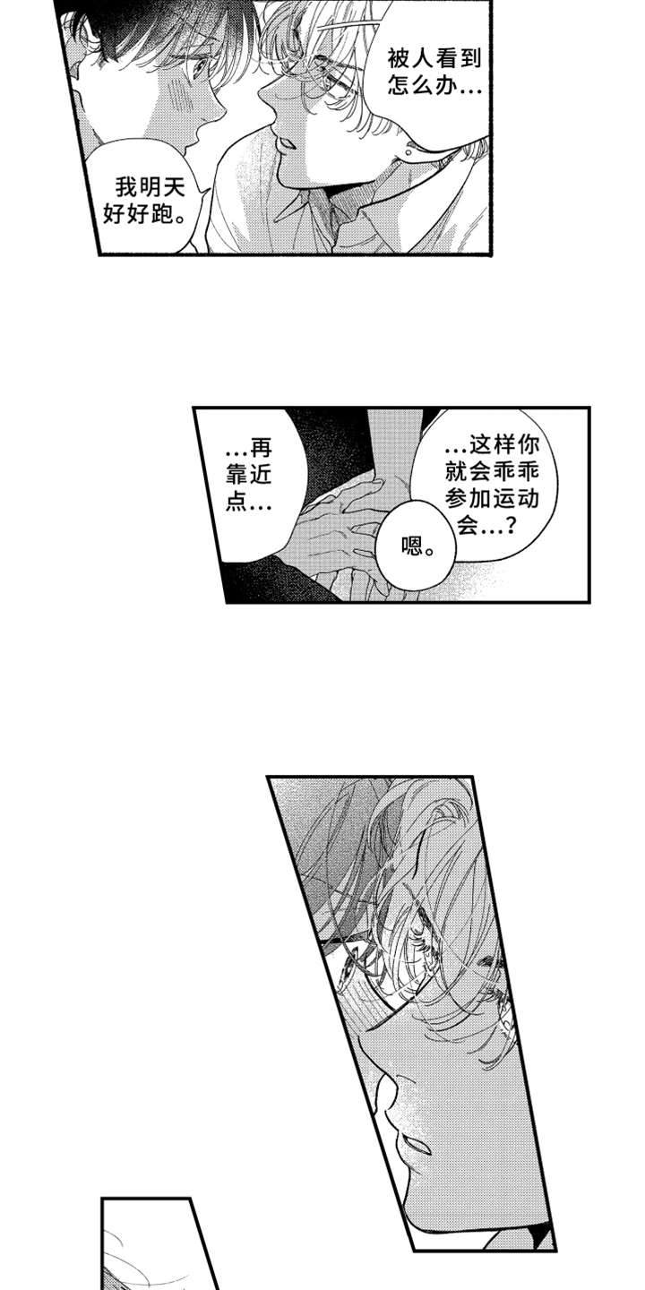 第13话1
