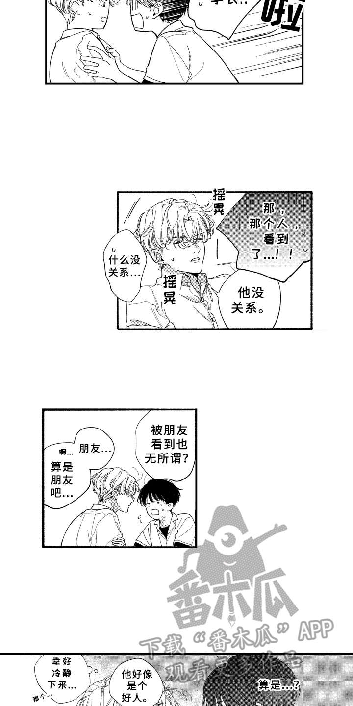 第13话10