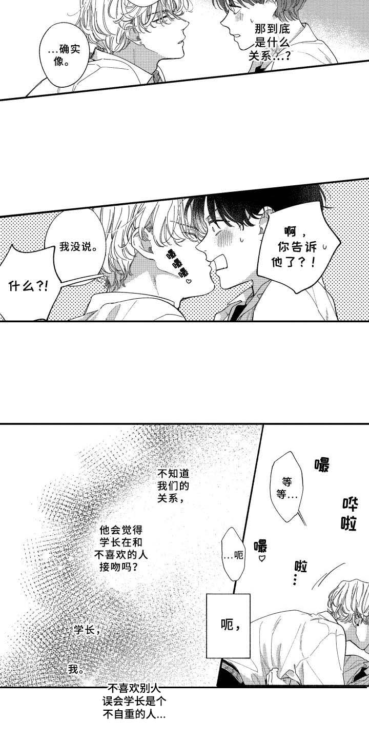 第13话11