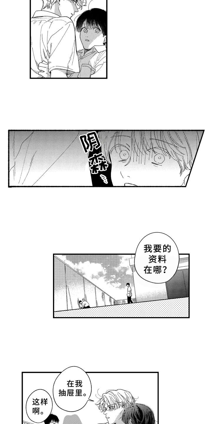 第13话8