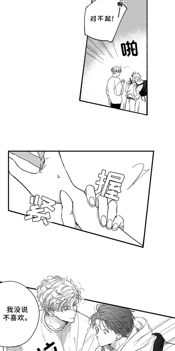 第11话10