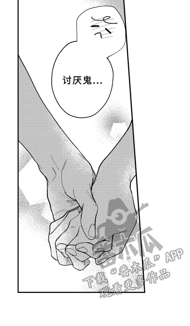 第11话13