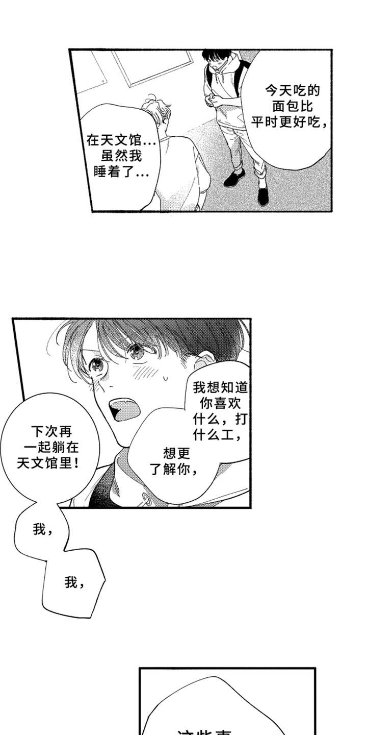 第11话2
