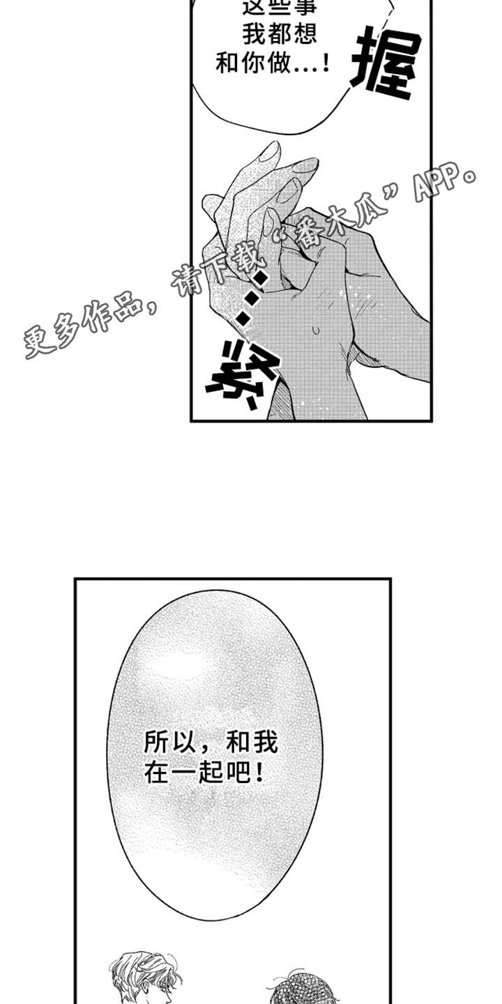 第11话3