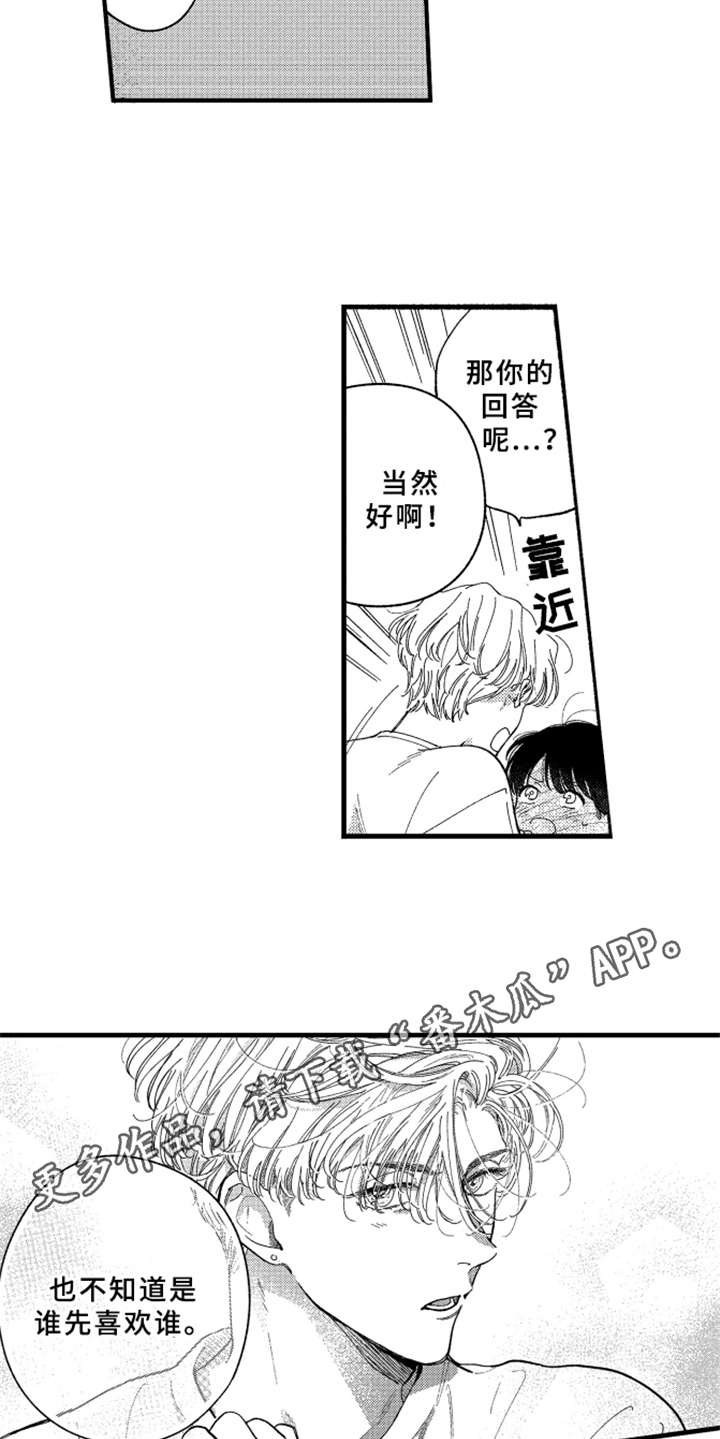 第11话8