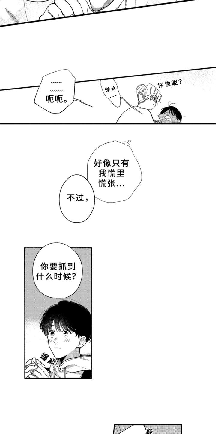 第11话9