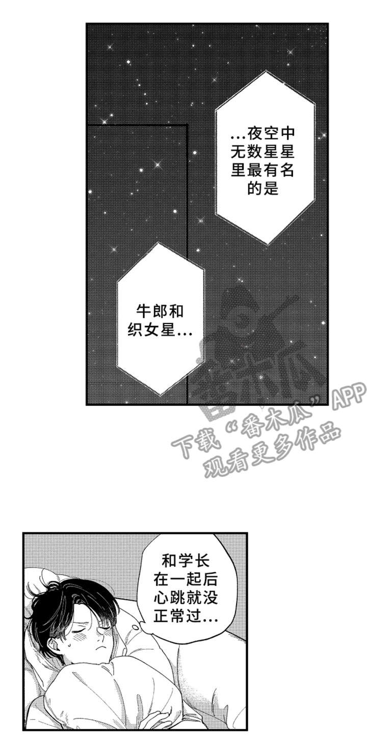 第9话11