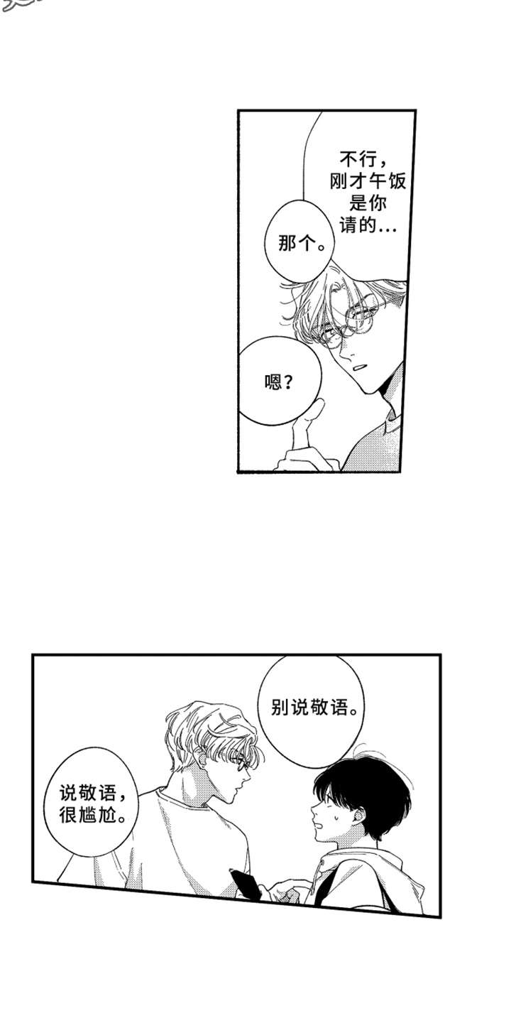 第9话7