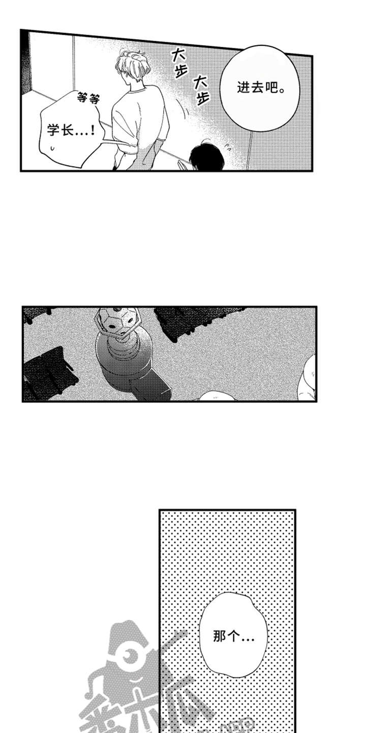 第9话8