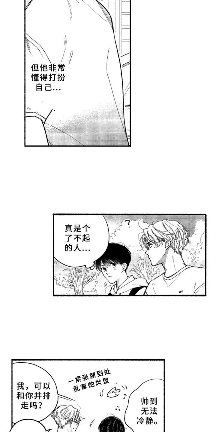 第8话13
