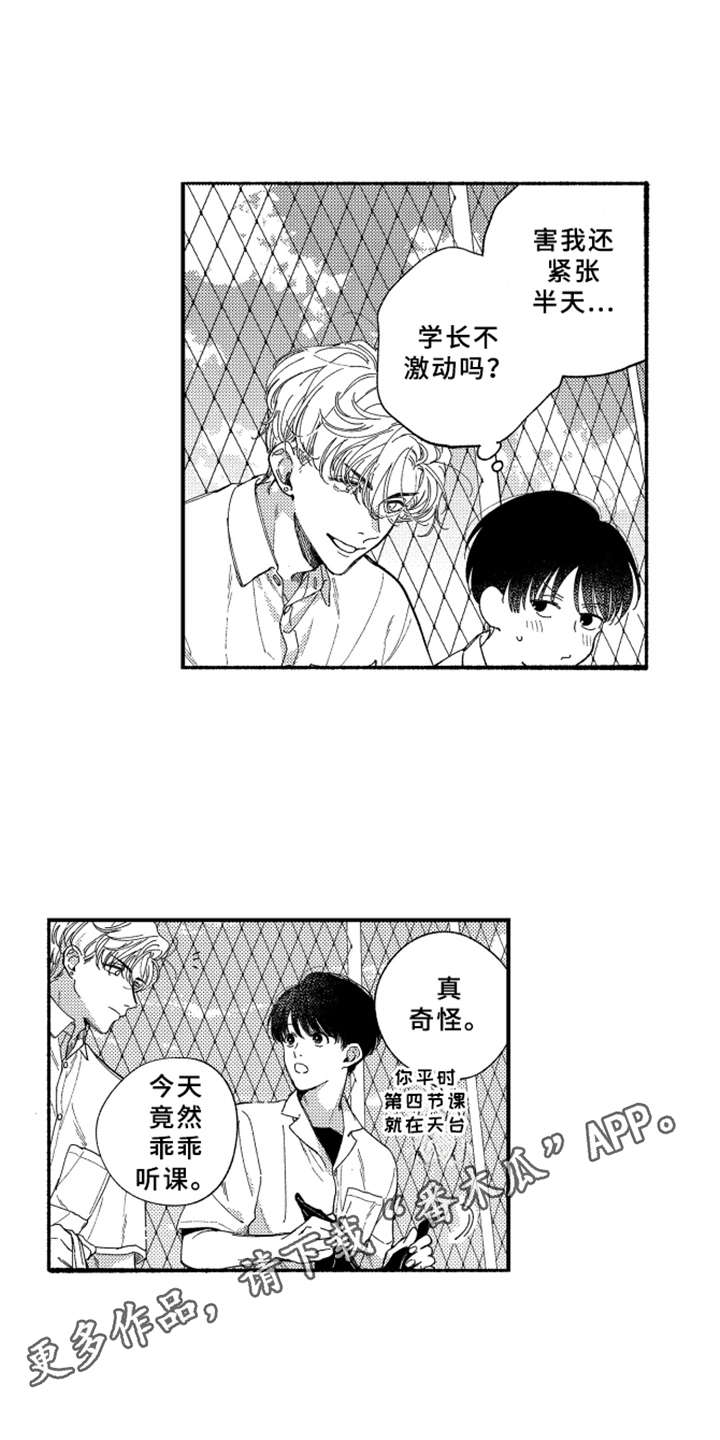 第8话2