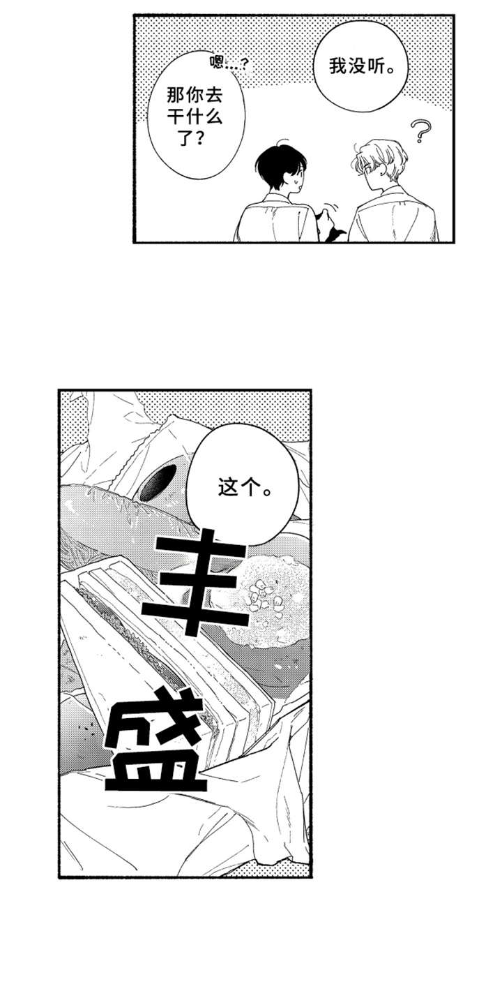第8话3