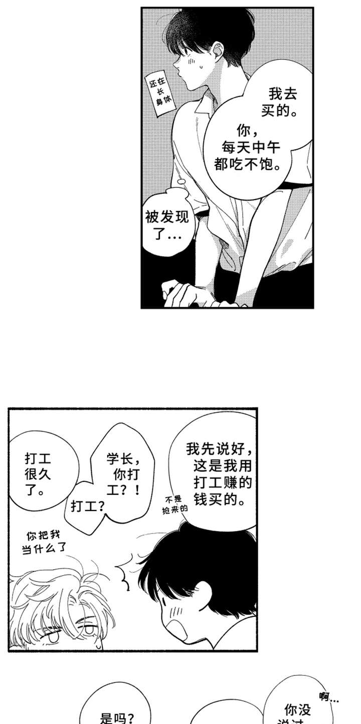 第8话4