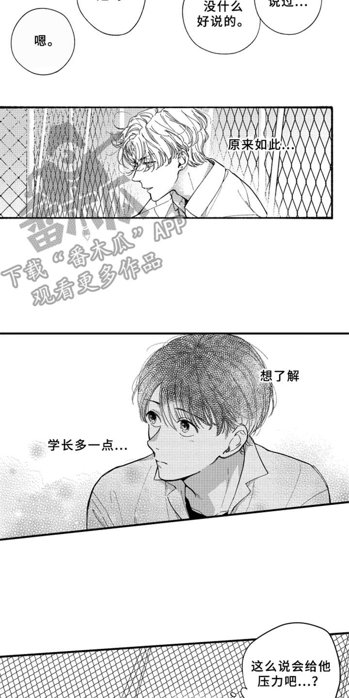 第8话5