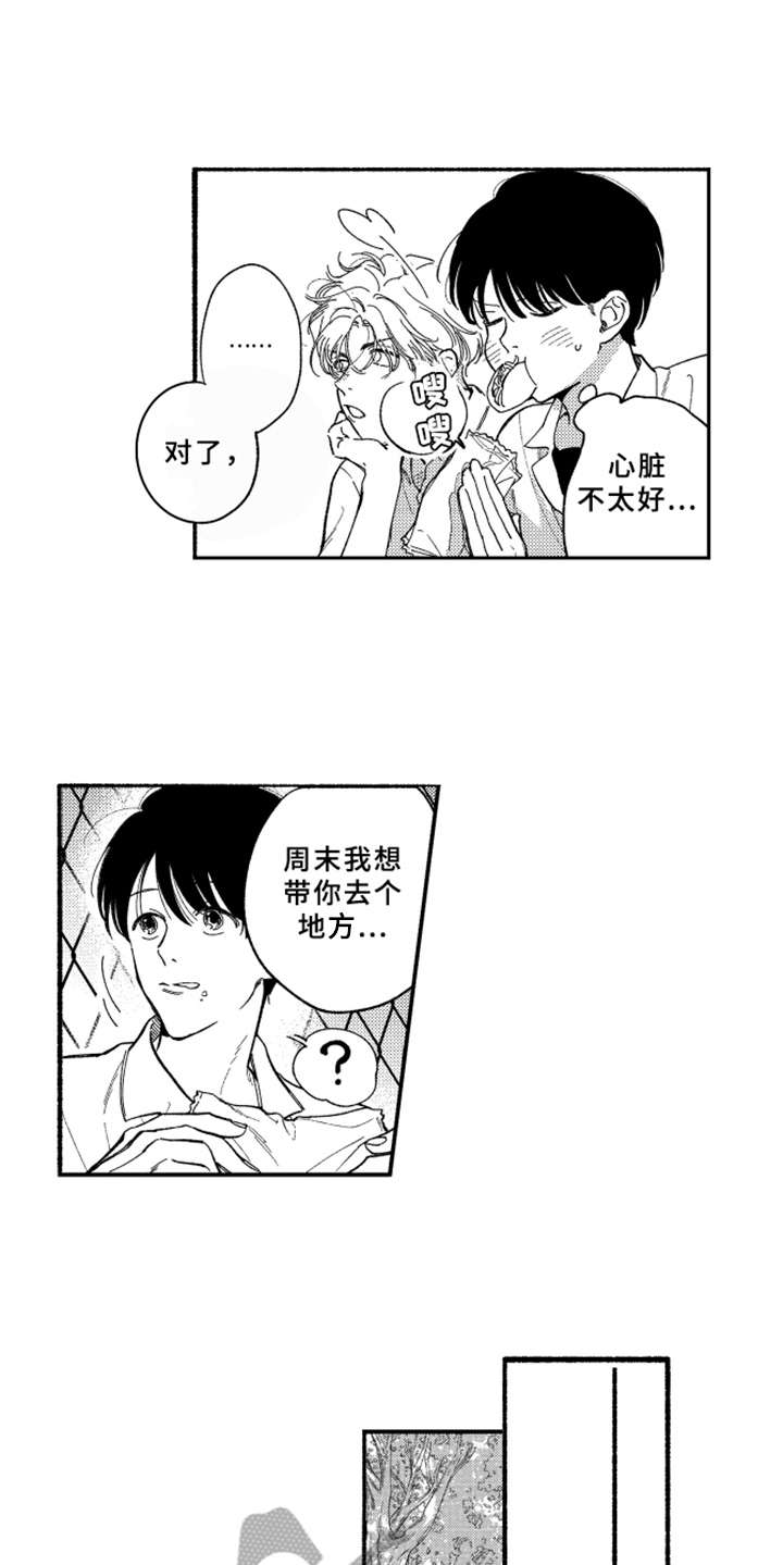 第8话8