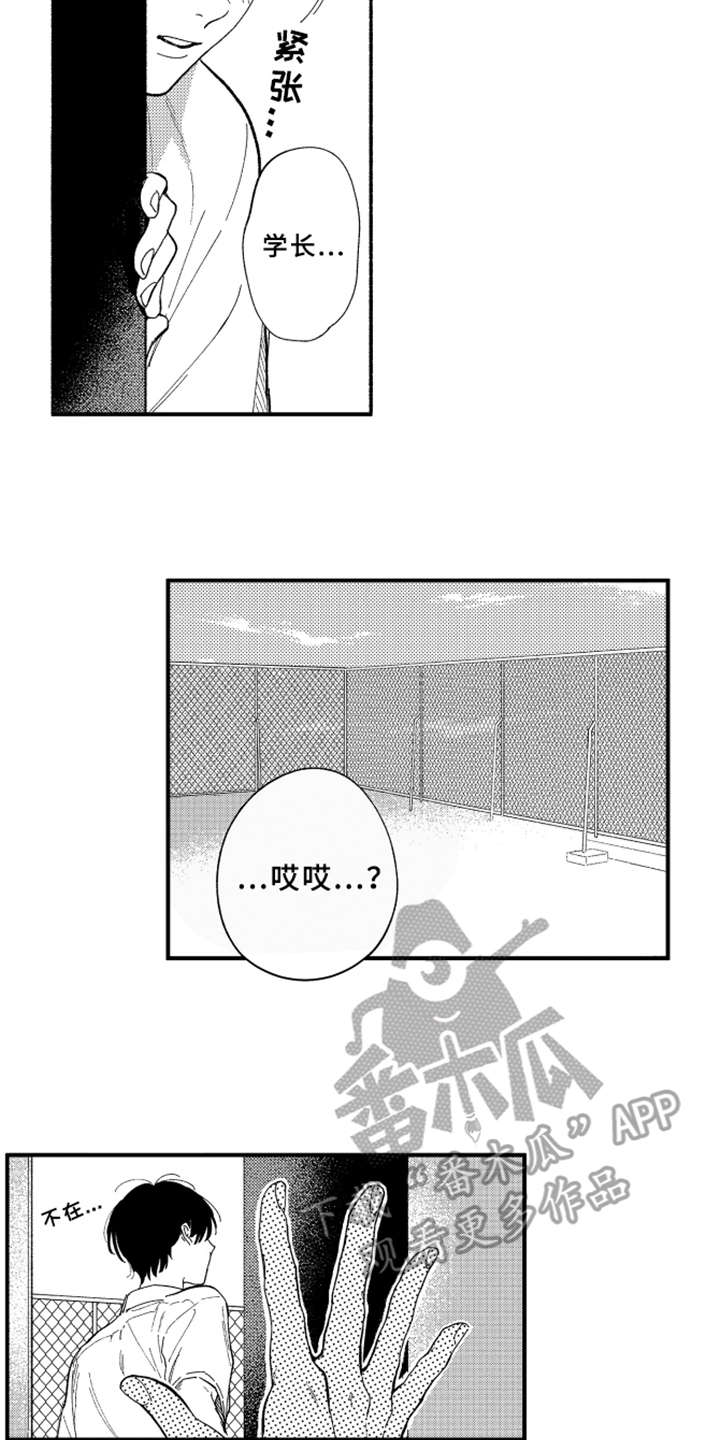 第7话11