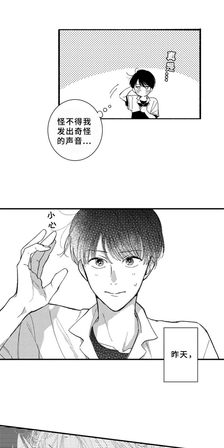 第7话14
