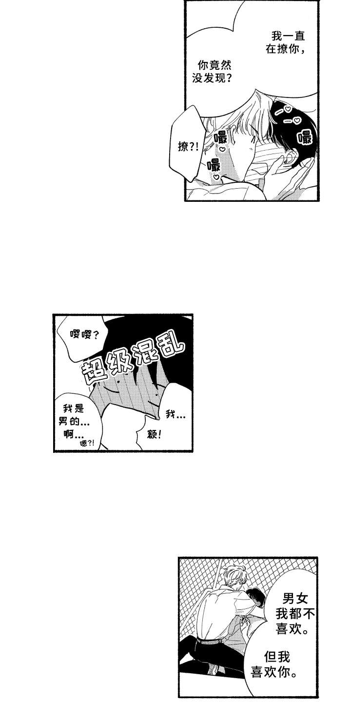 第7话2
