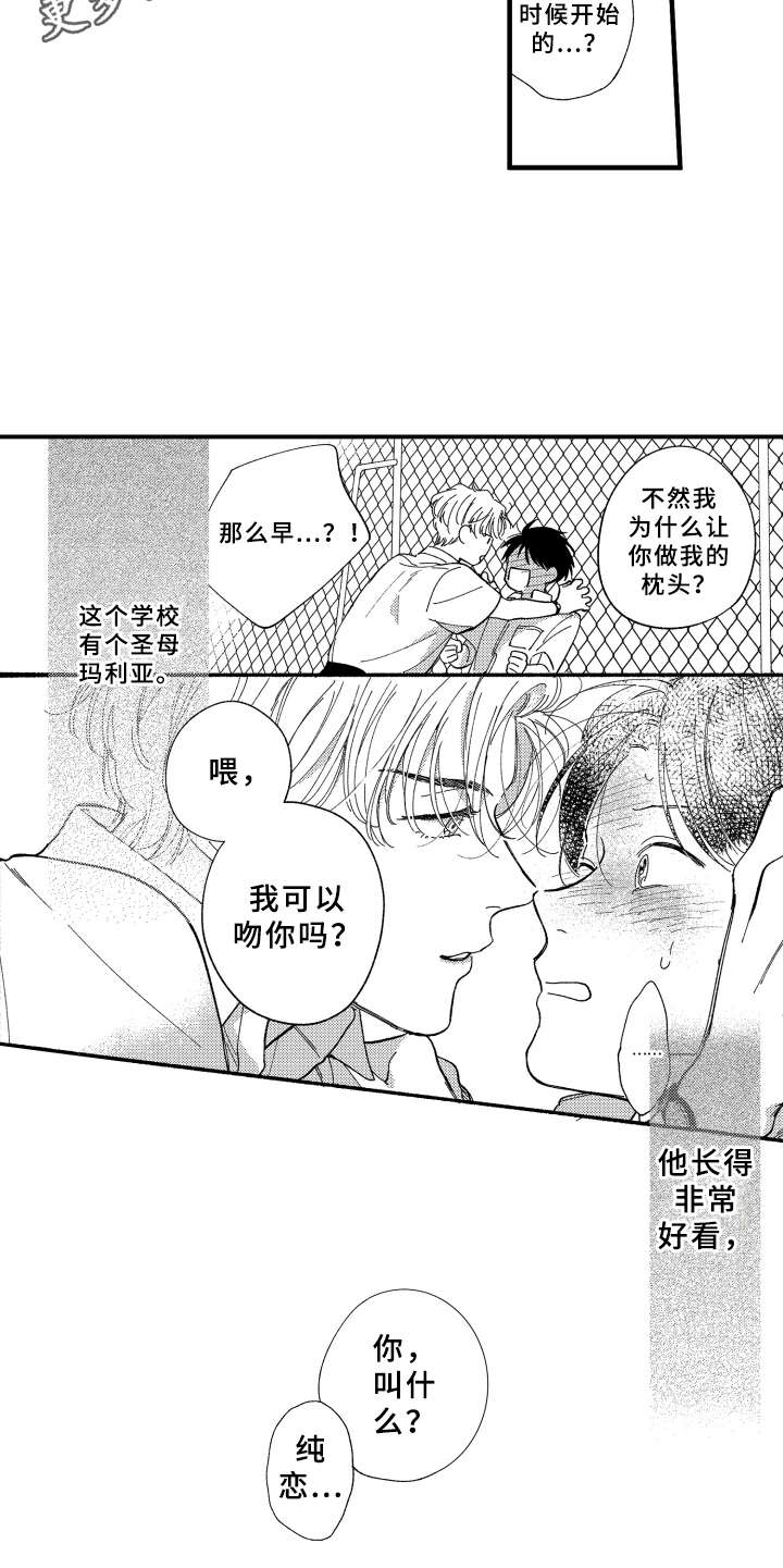 第7话4