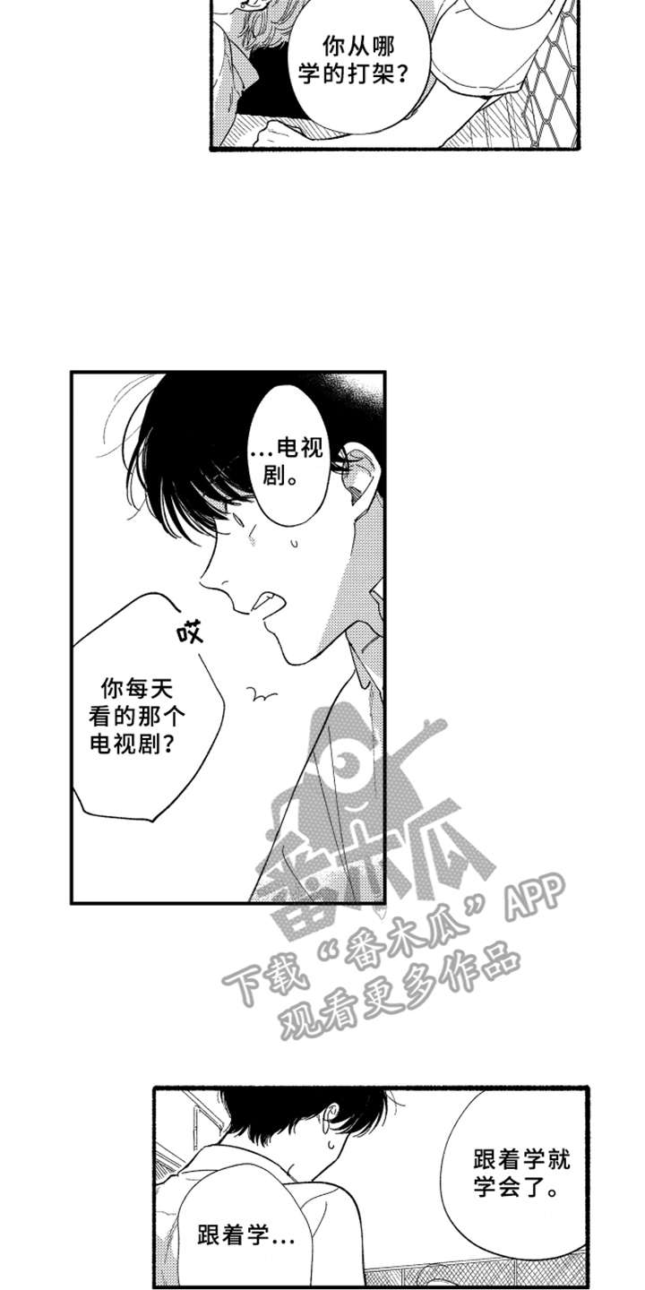 第6话1