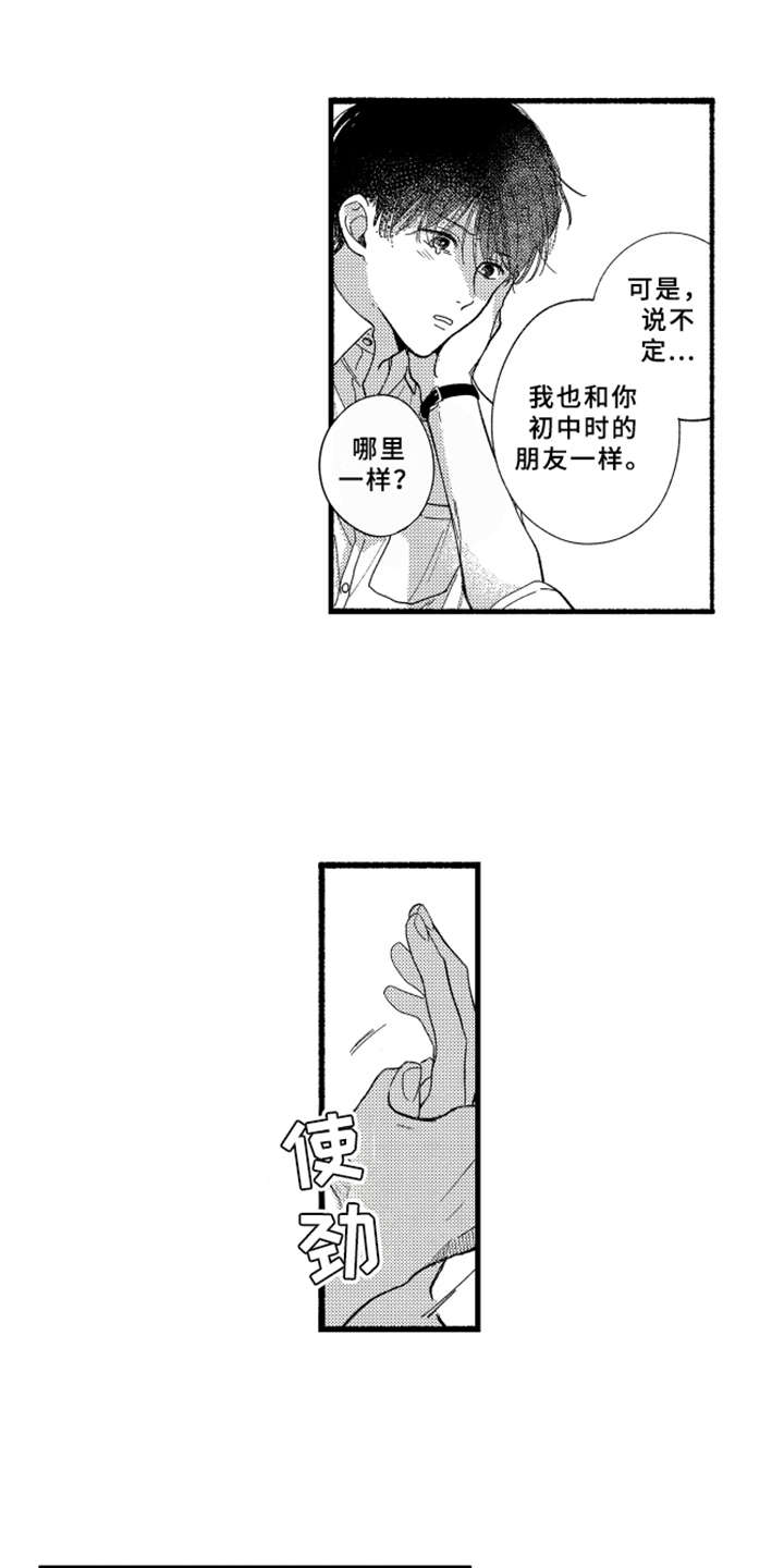第6话13