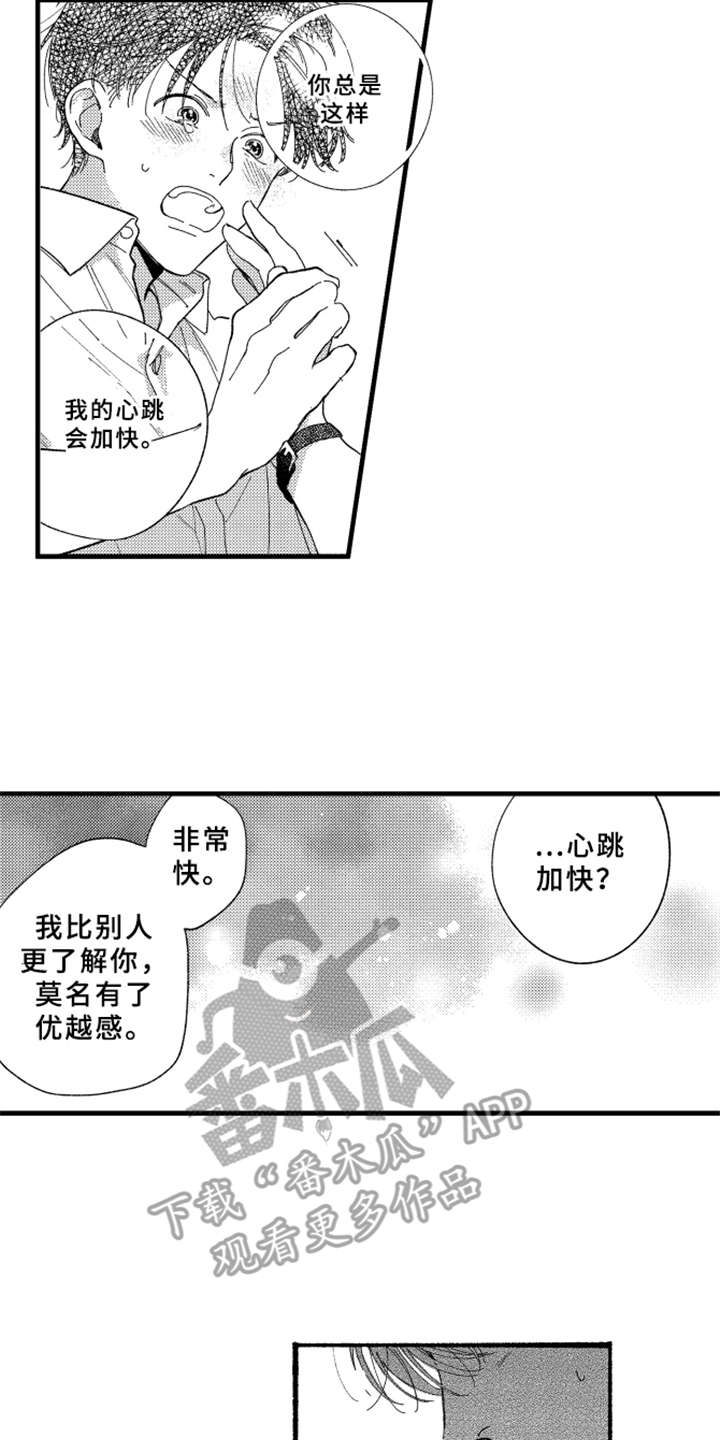 第6话14