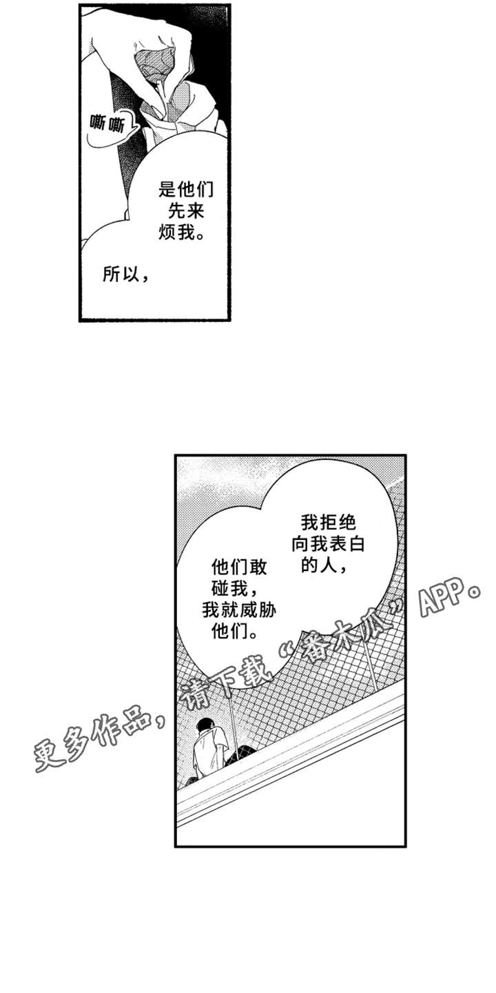 第6话3