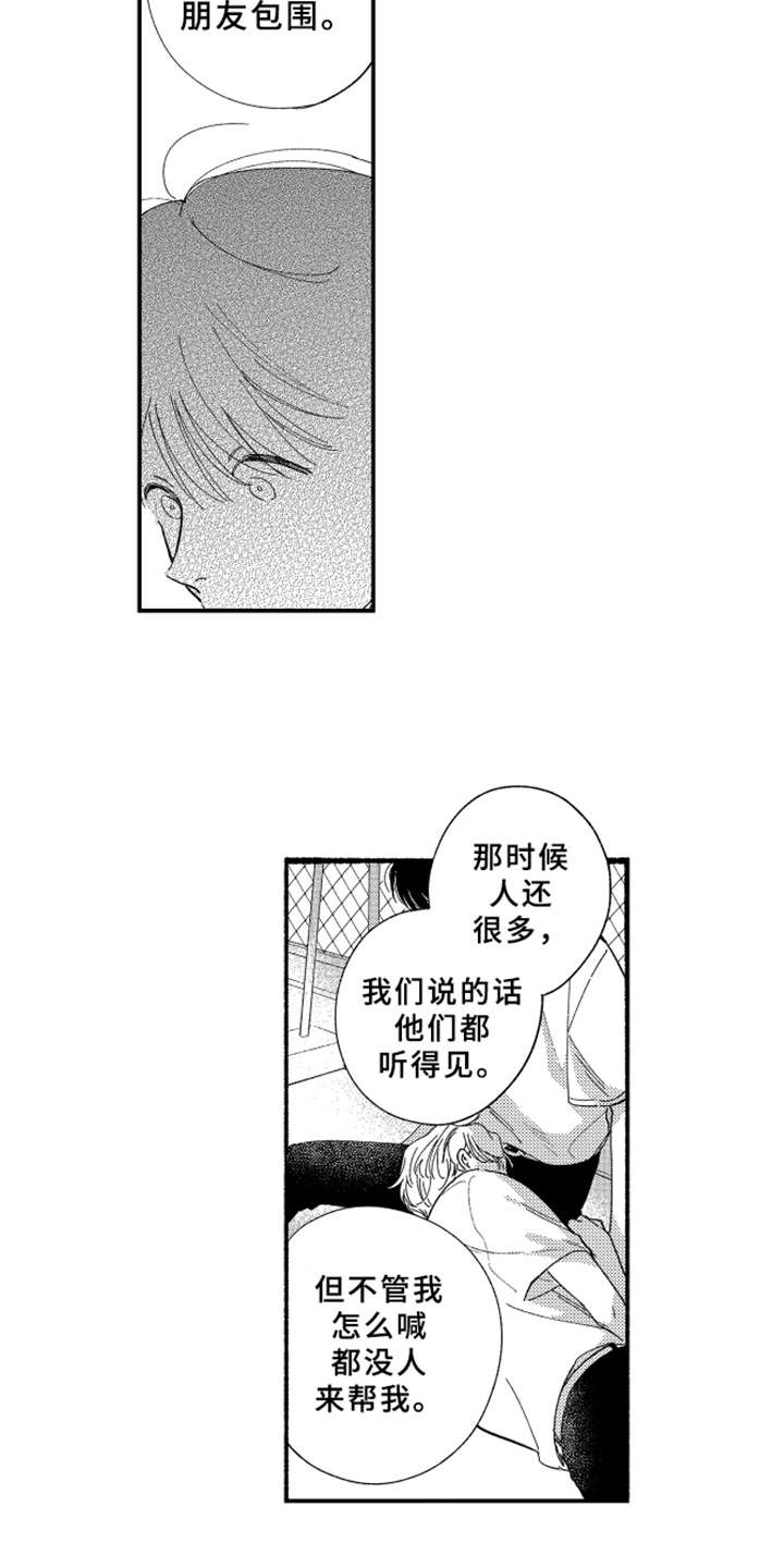 第6话7