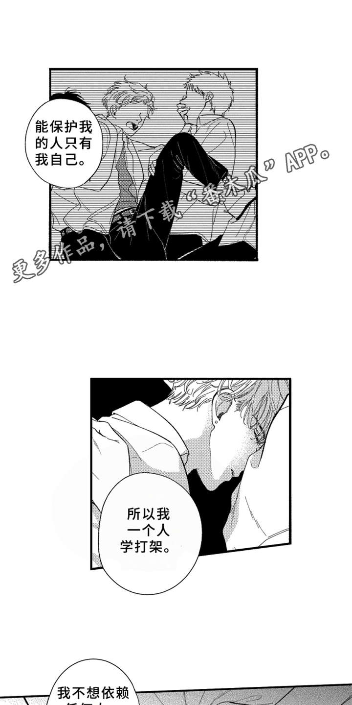 第6话8
