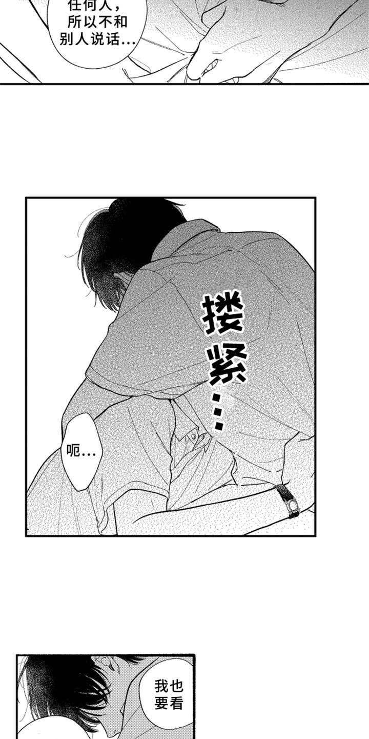 第6话9