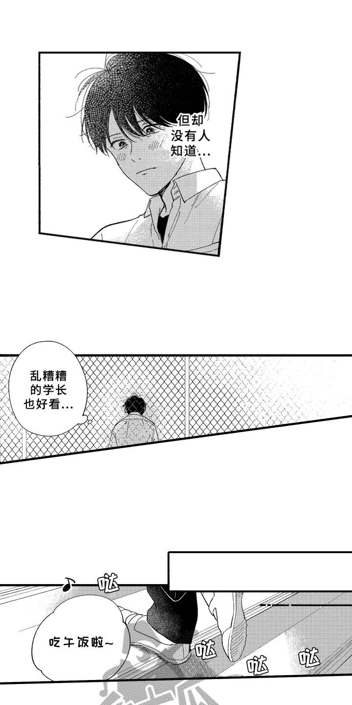 第5话11