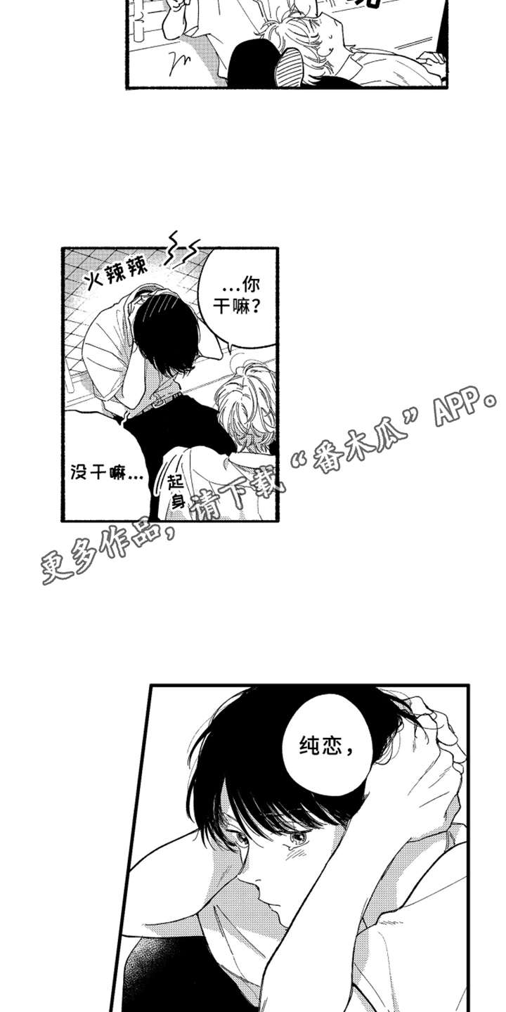 第5话3