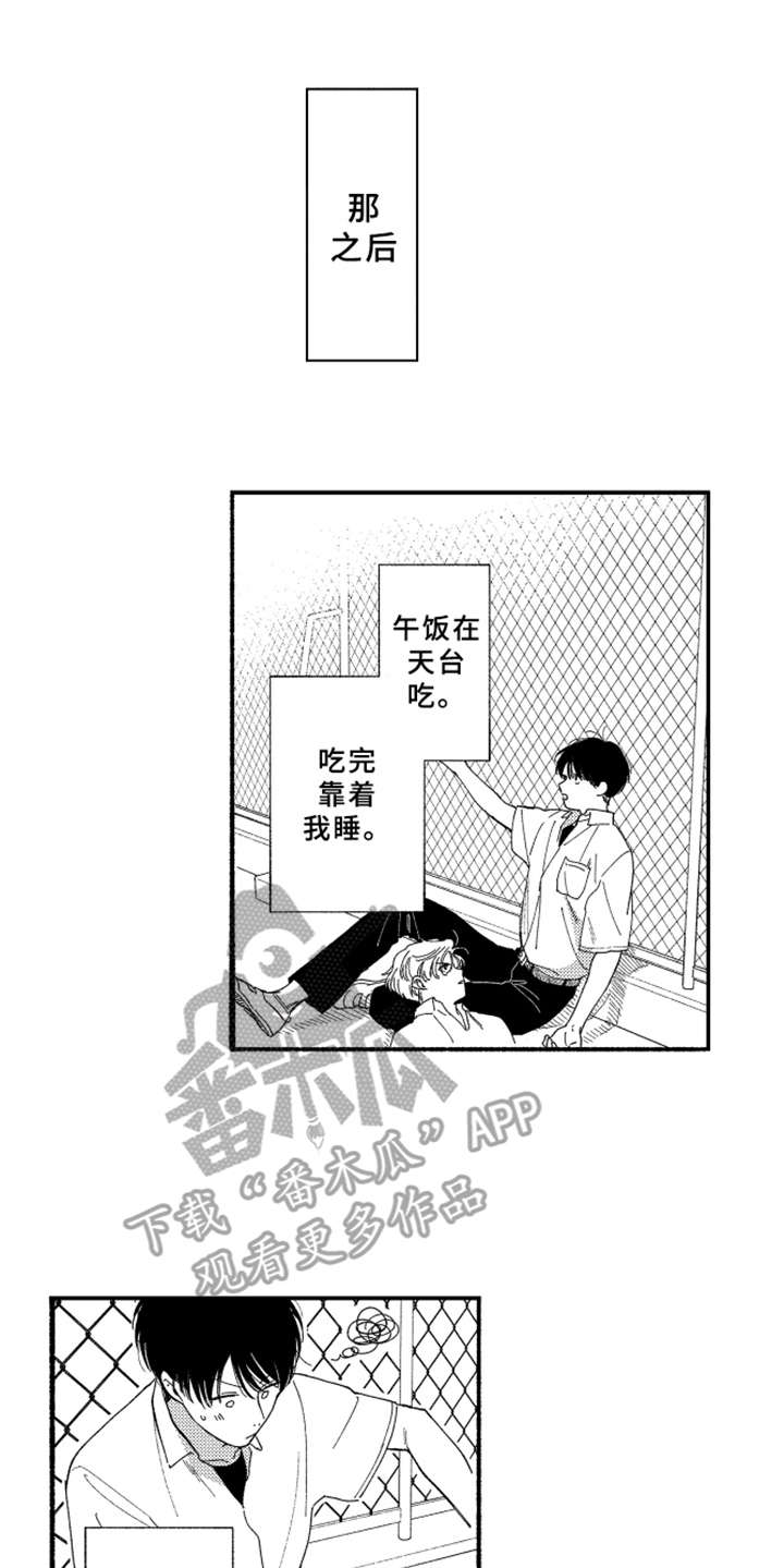 第5话5