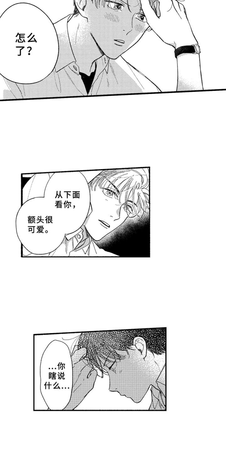 第5话8